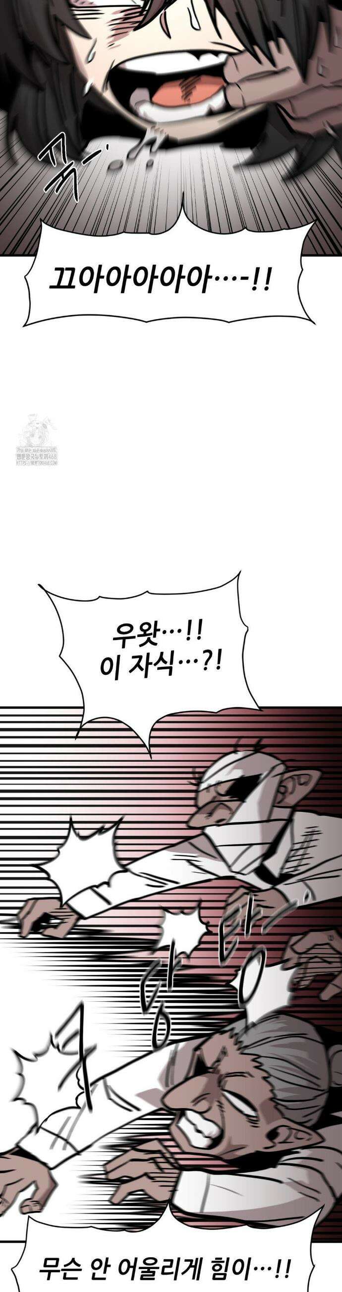 게임은 살인이다 83화 6