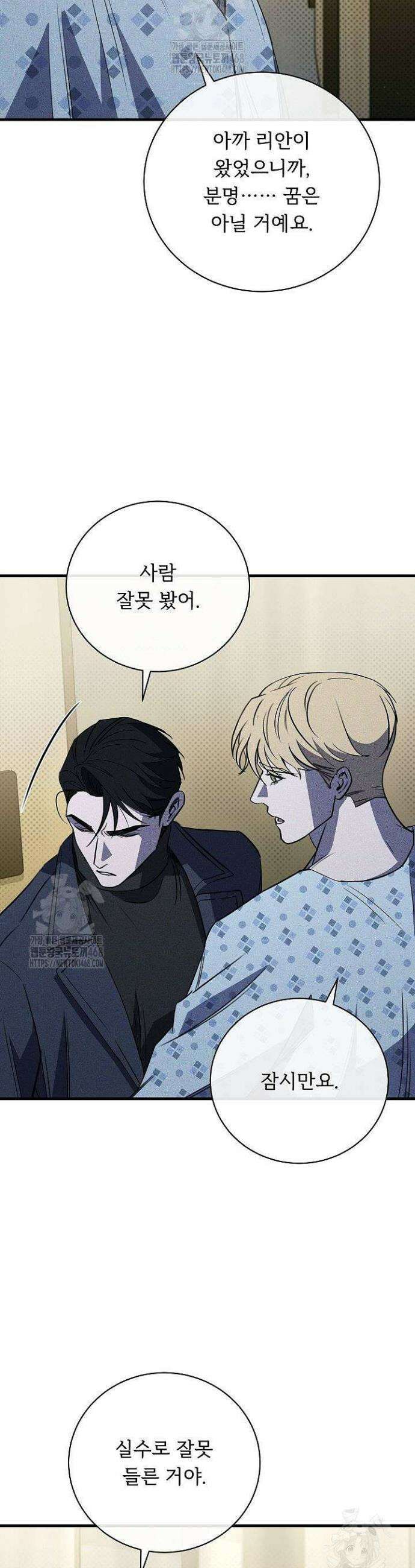 제1계명 47화(완결) 2