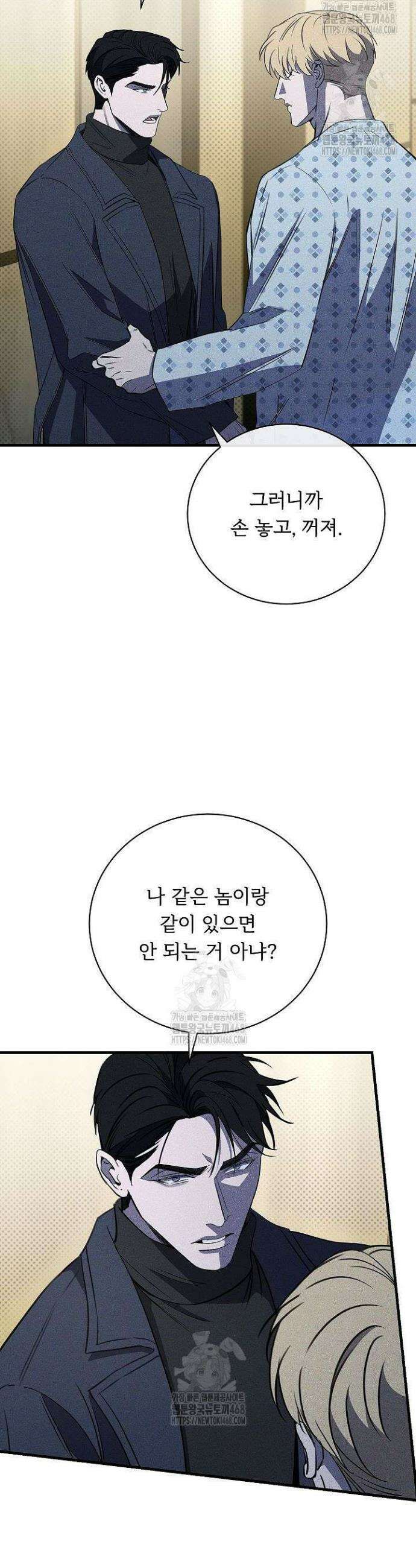 제1계명 47화(완결) 3