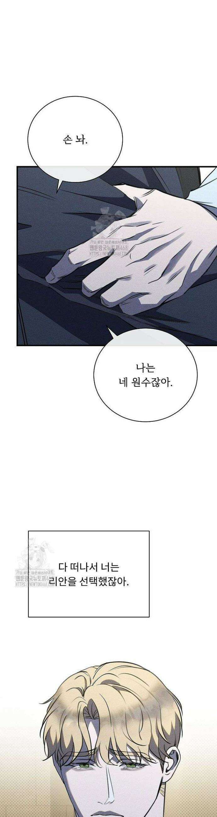 제1계명 47화(완결) 4