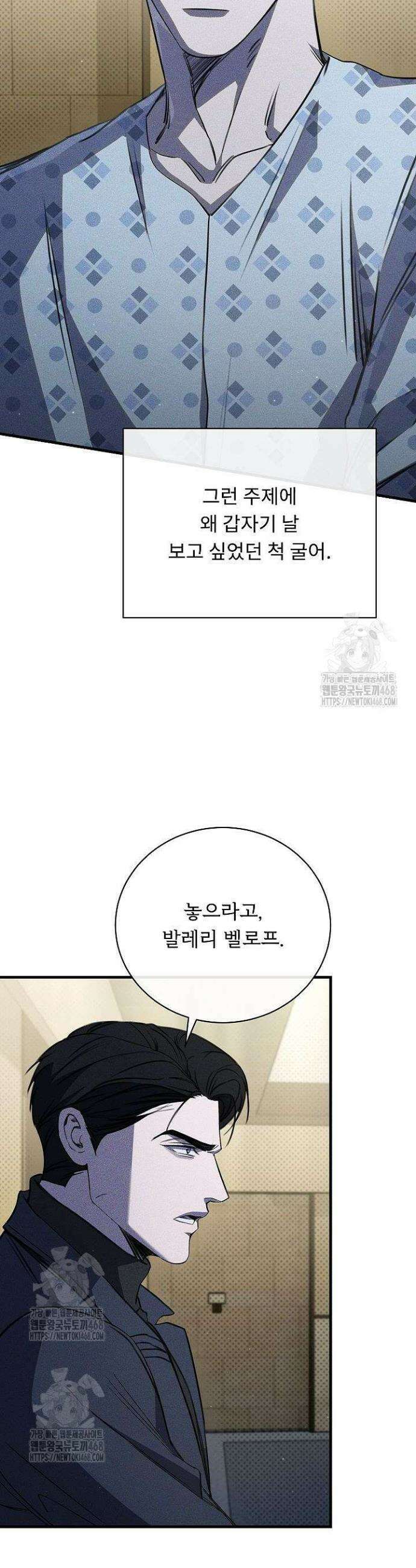 제1계명 47화(완결) 5