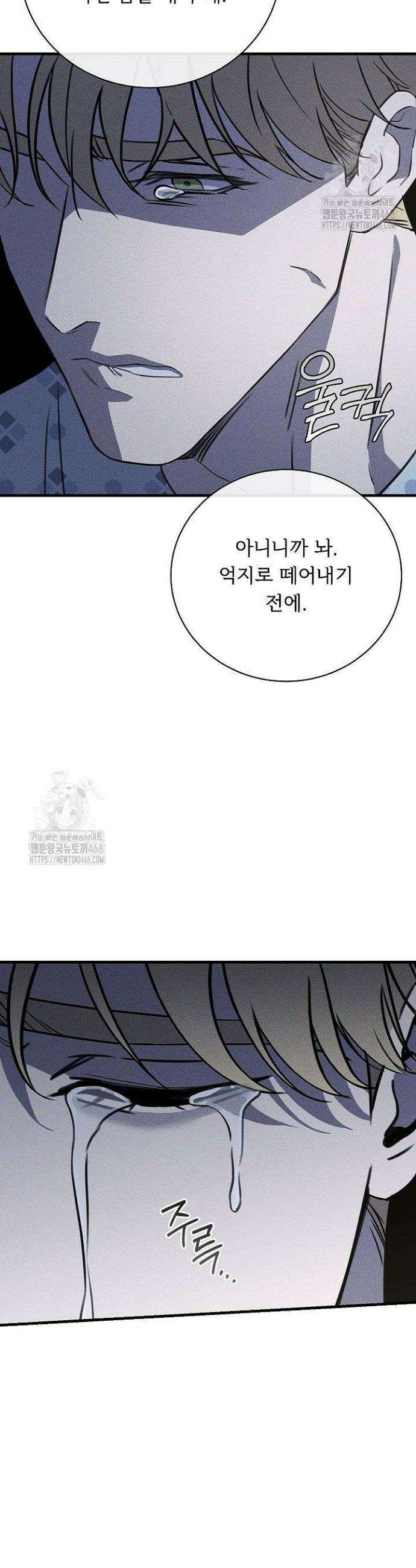 제1계명 47화(완결) 7