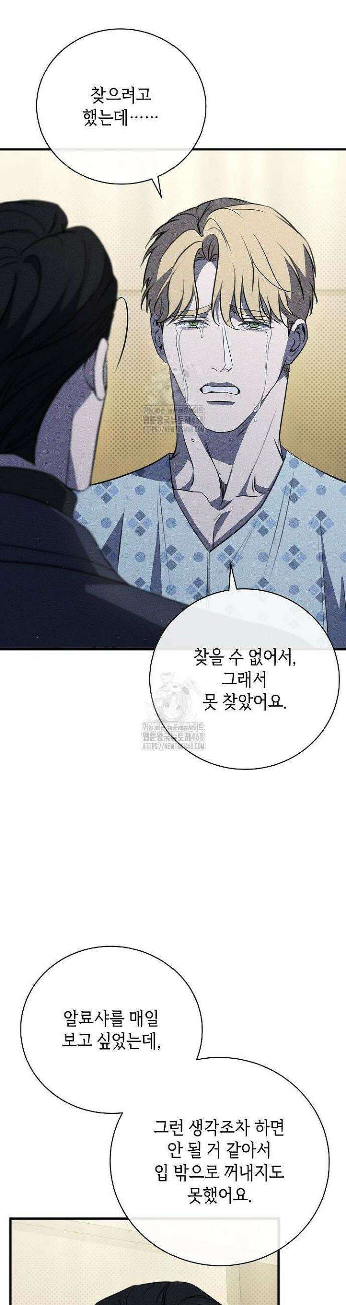 제1계명 47화(완결) 9