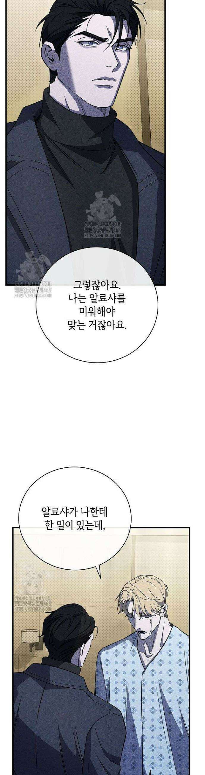 제1계명 47화(완결) 10