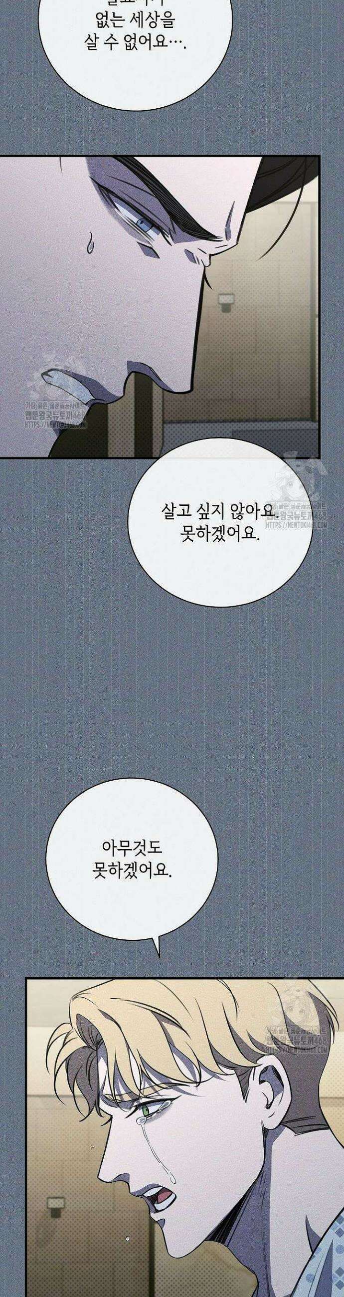 제1계명 47화(완결) 12