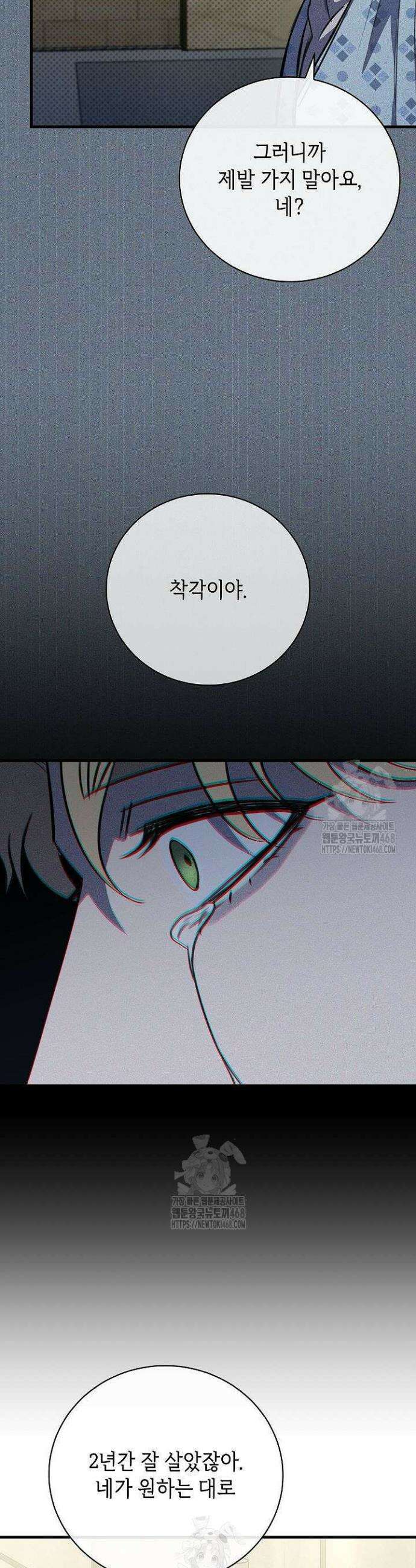 제1계명 47화(완결) 13