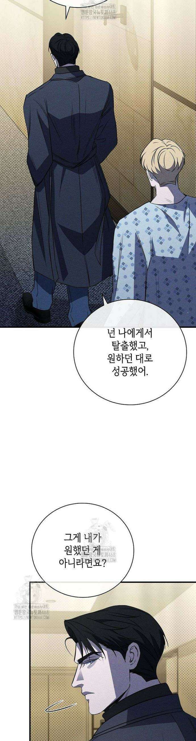 제1계명 47화(완결) 14