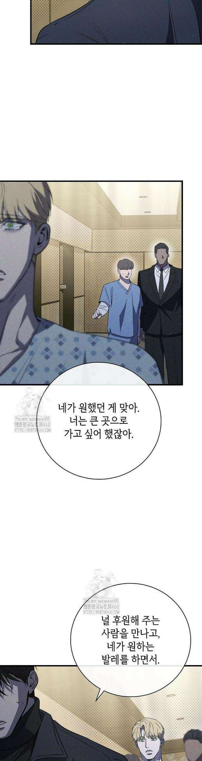 제1계명 47화(완결) 15