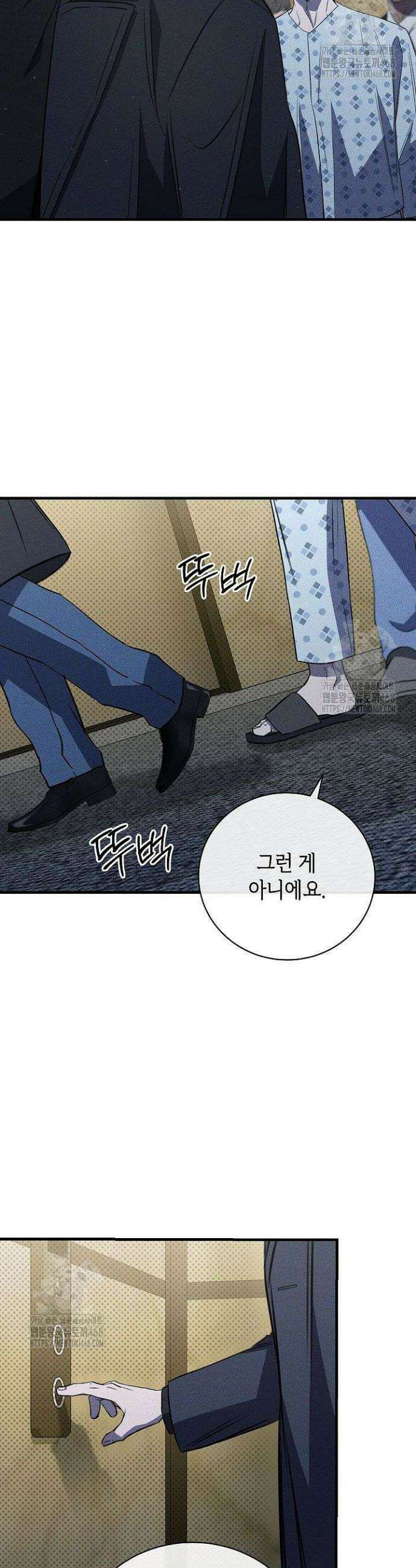 제1계명 47화(완결) 16