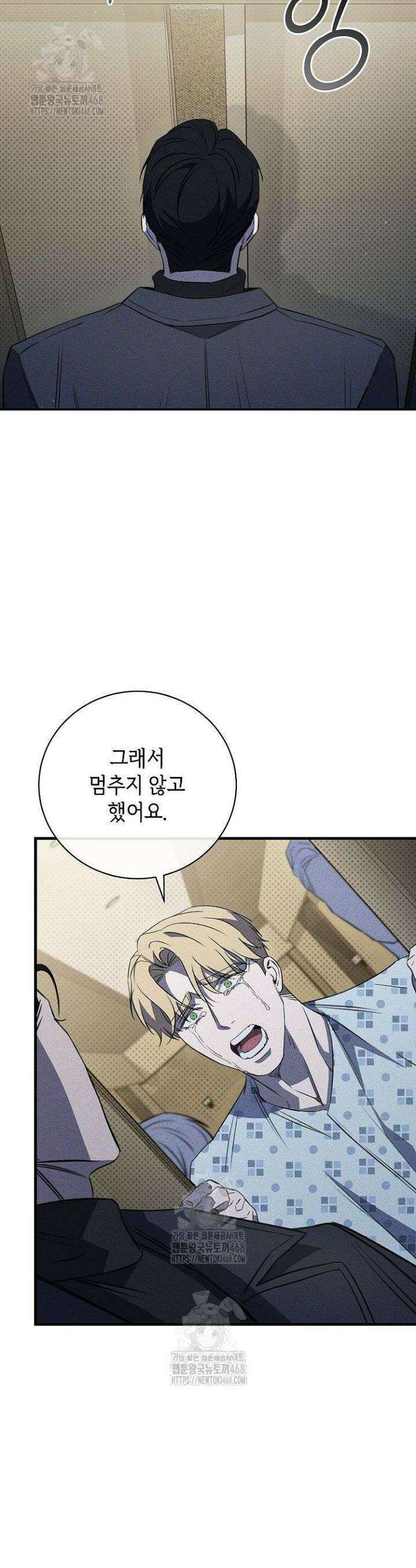 제1계명 47화(완결) 18