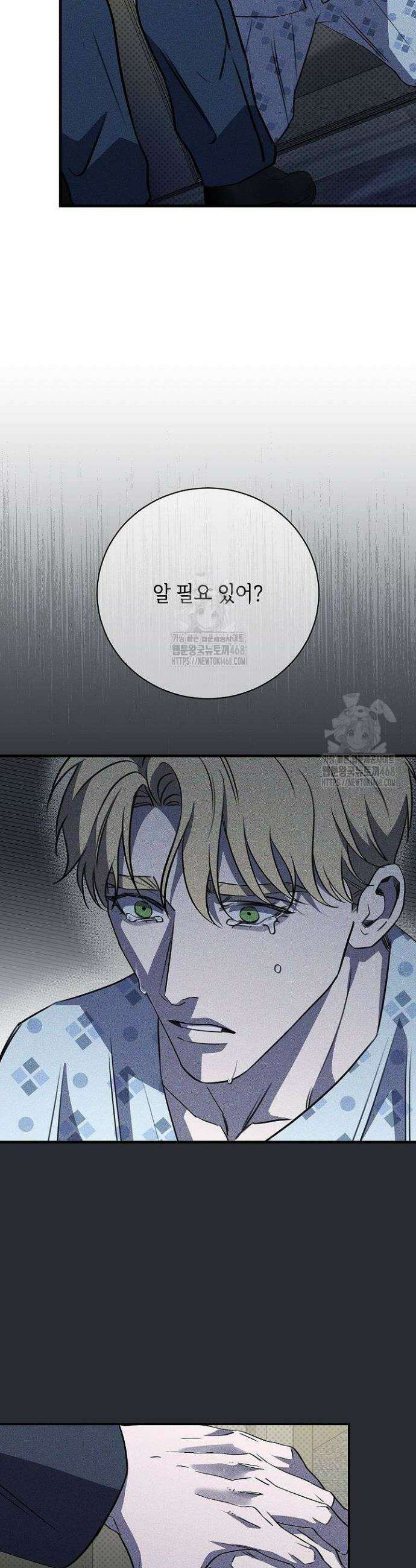 제1계명 47화(완결) 20
