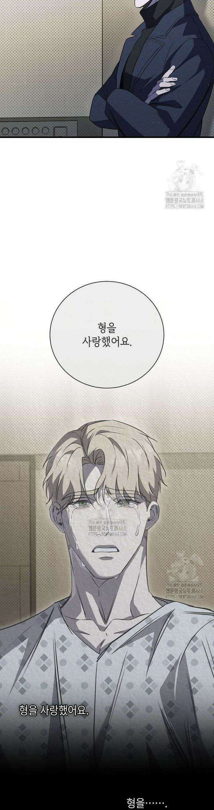 제1계명 47화(완결) 23