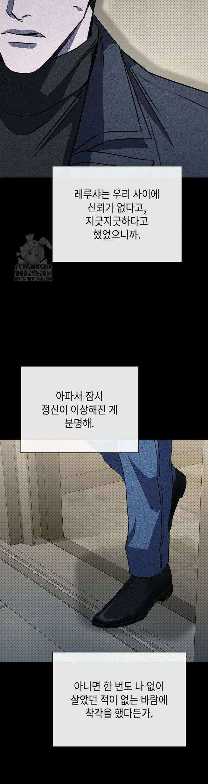 제1계명 47화(완결) 25