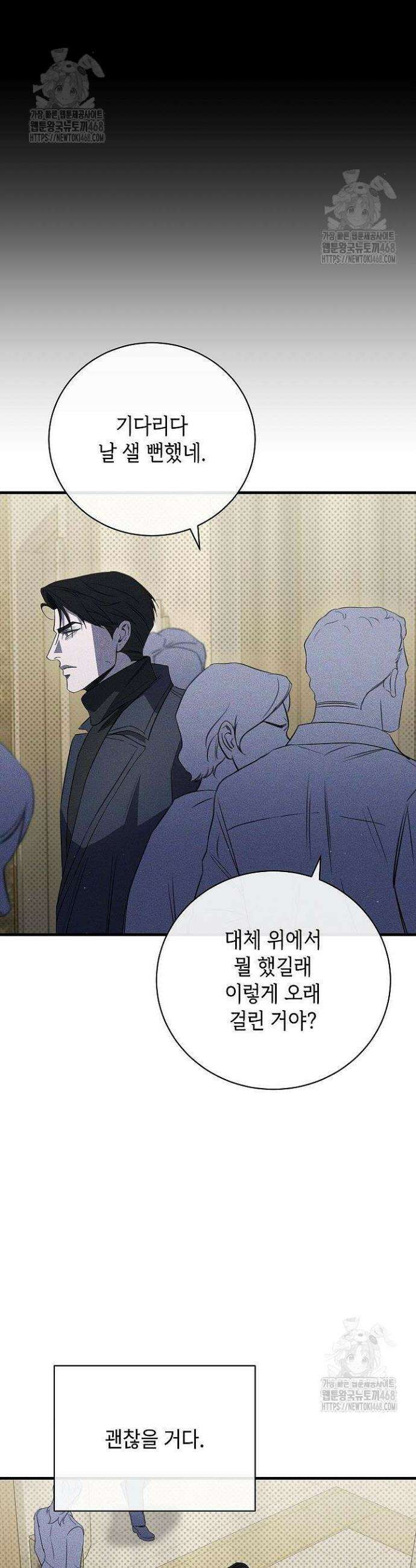 제1계명 47화(완결) 26