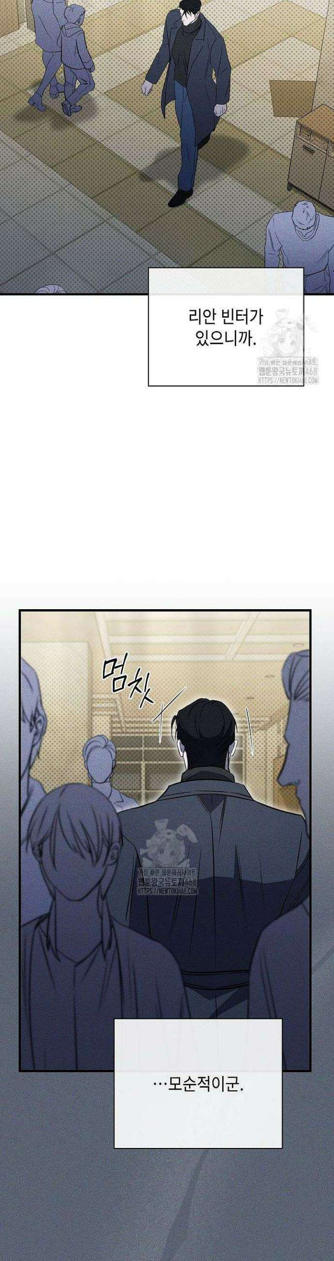 제1계명 47화(완결) 27
