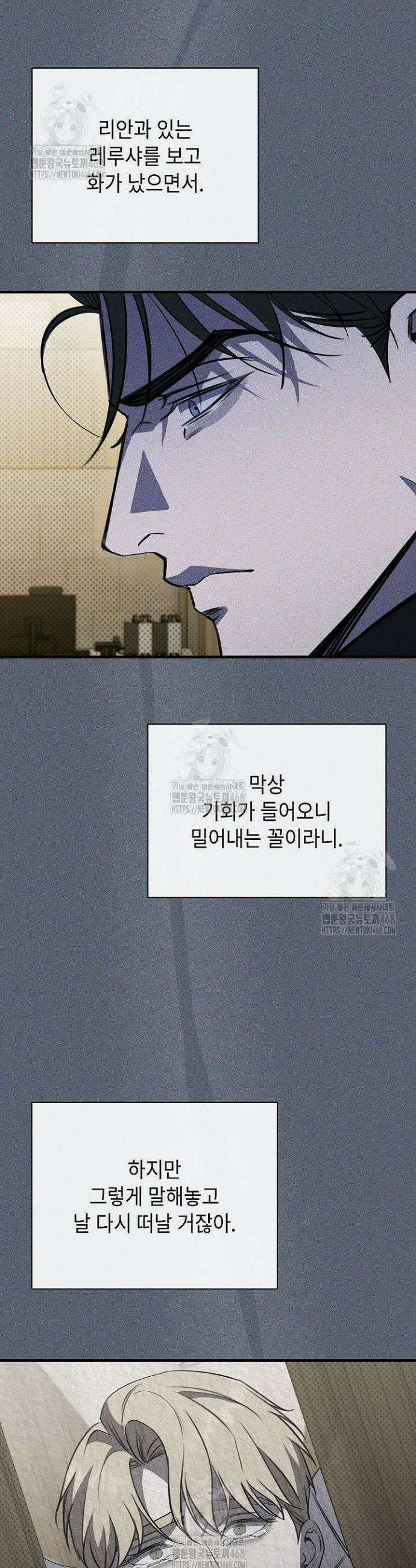 제1계명 47화(완결) 28