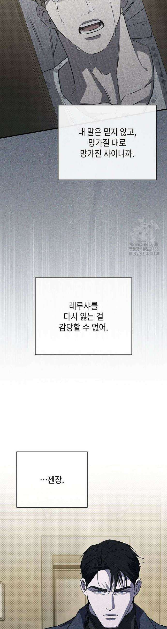 제1계명 47화(완결) 29