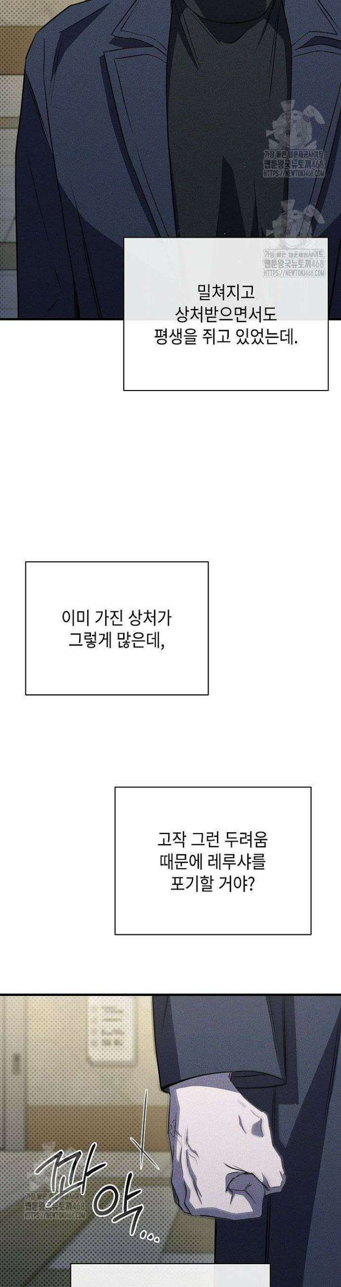 제1계명 47화(완결) 30
