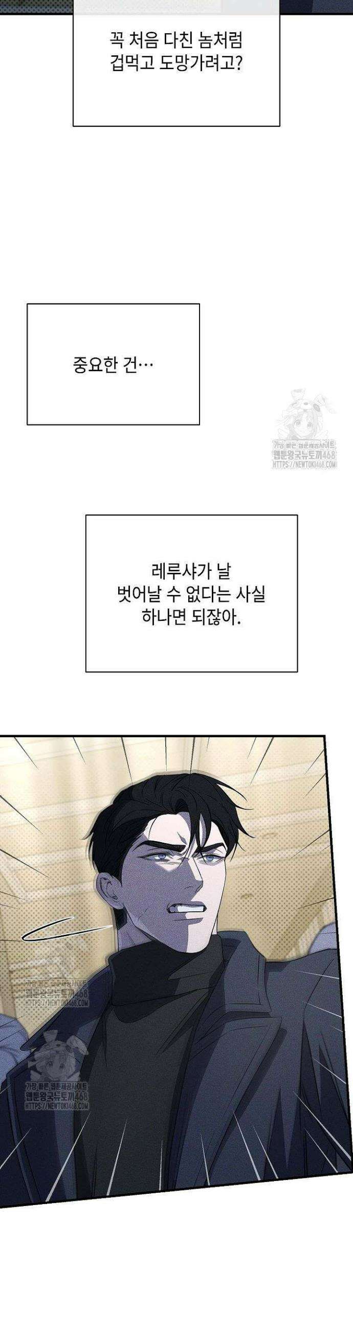 제1계명 47화(완결) 31