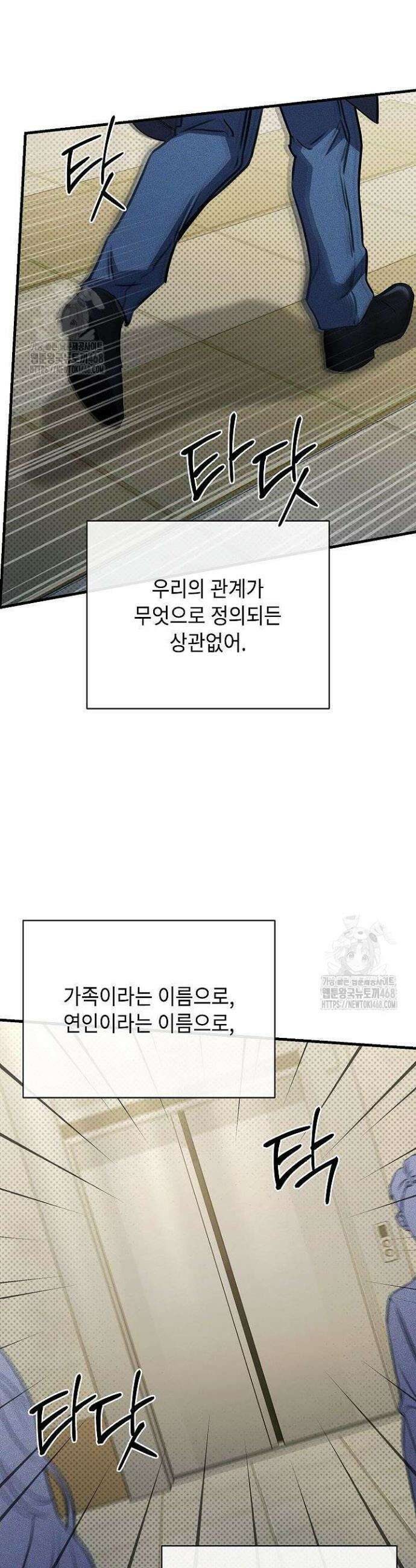 제1계명 47화(완결) 32
