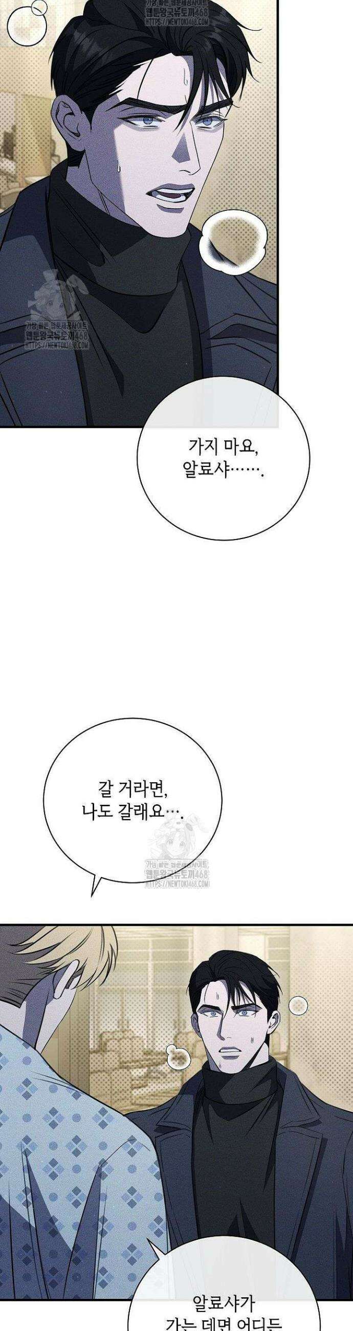 제1계명 47화(완결) 34