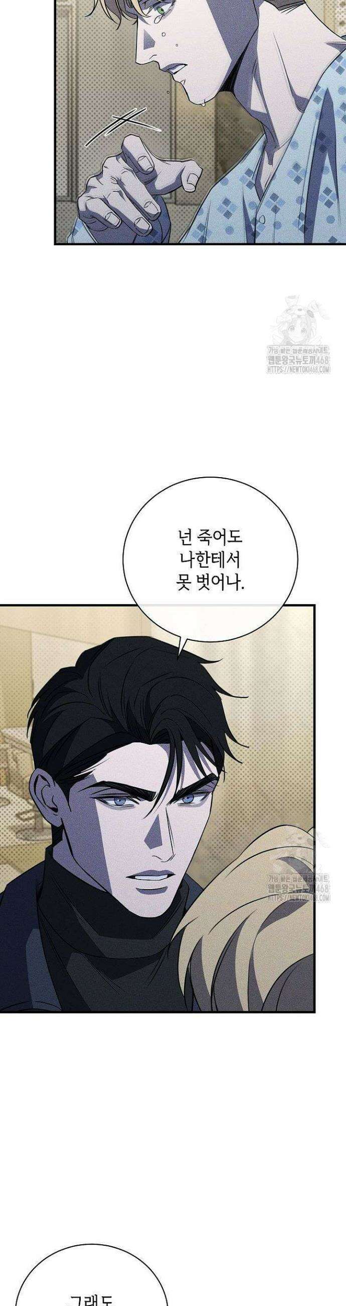 제1계명 47화(완결) 36