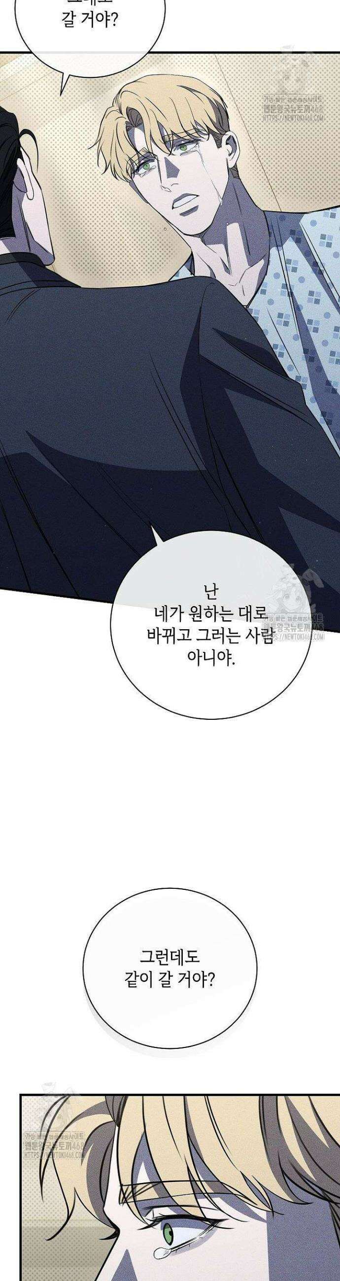 제1계명 47화(완결) 37