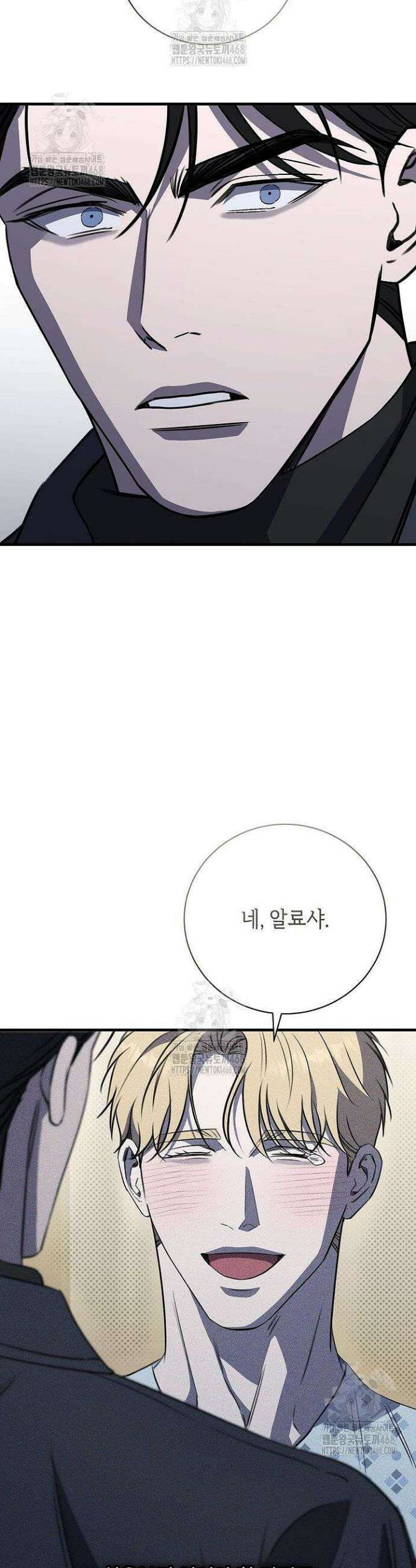 제1계명 47화(완결) 39