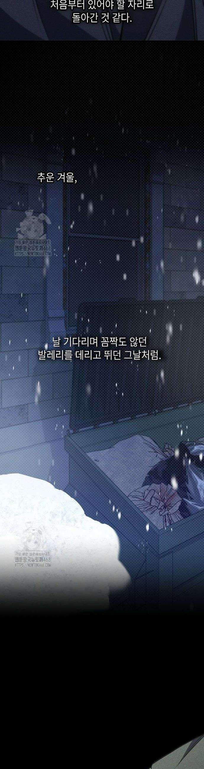 제1계명 47화(완결) 40
