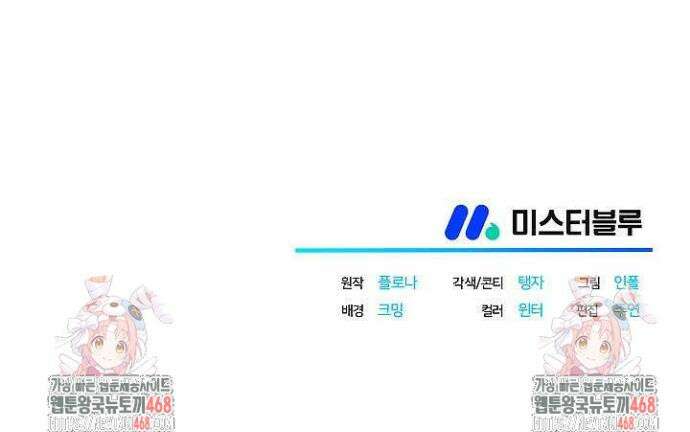 제1계명 47화(완결) 44