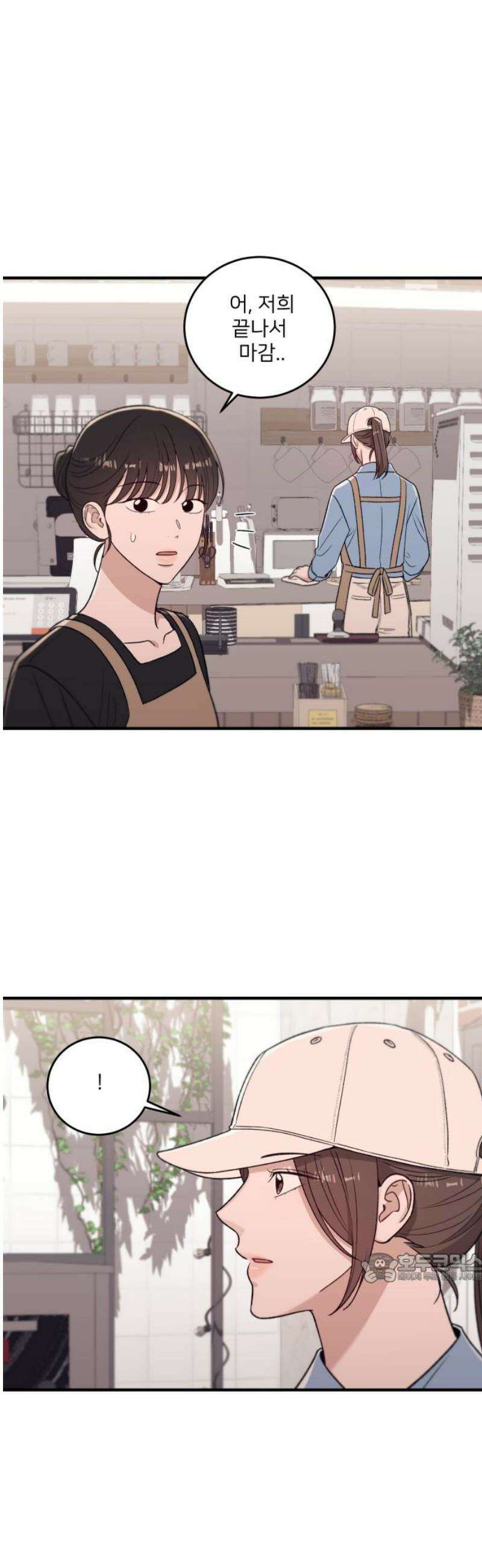 장기연애 22화 각자의 생각 2