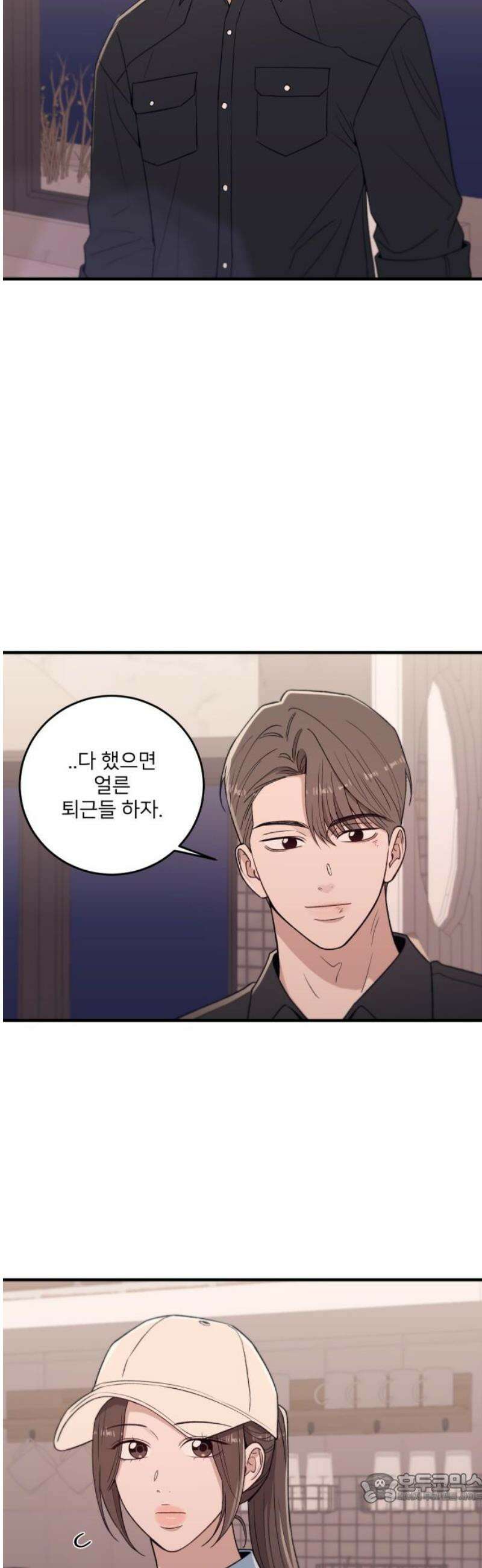 장기연애 22화 각자의 생각 4