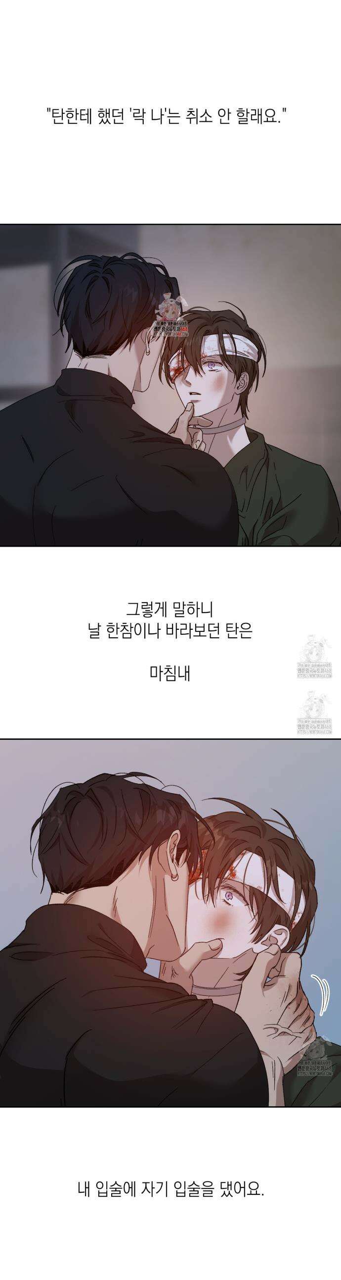 잠자는 숲속의 괴물 15화 1