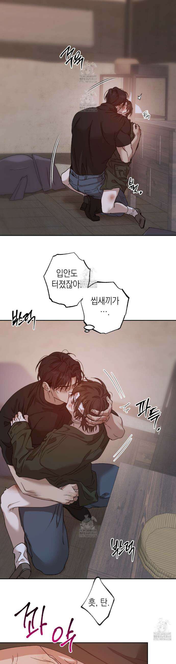 잠자는 숲속의 괴물 15화 3