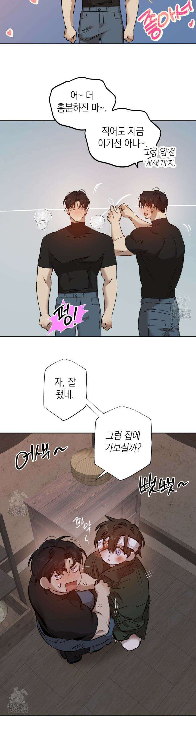잠자는 숲속의 괴물 15화 6