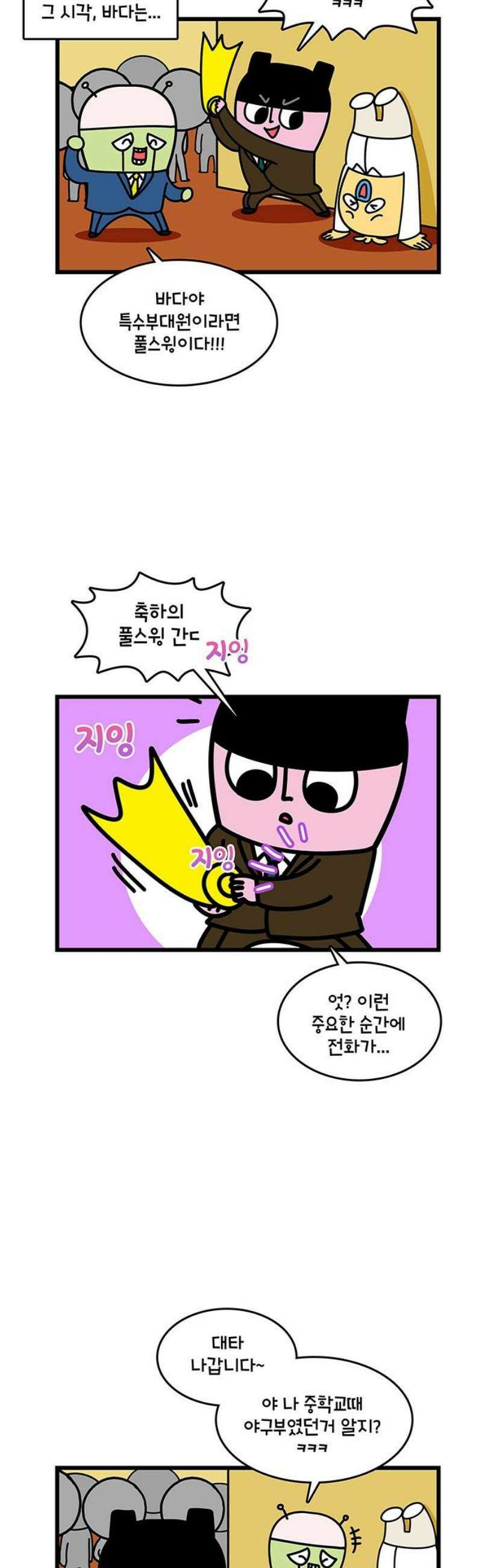 윌유메리미 시즌2 915화 레레♥바다 러브스토리_출산 3