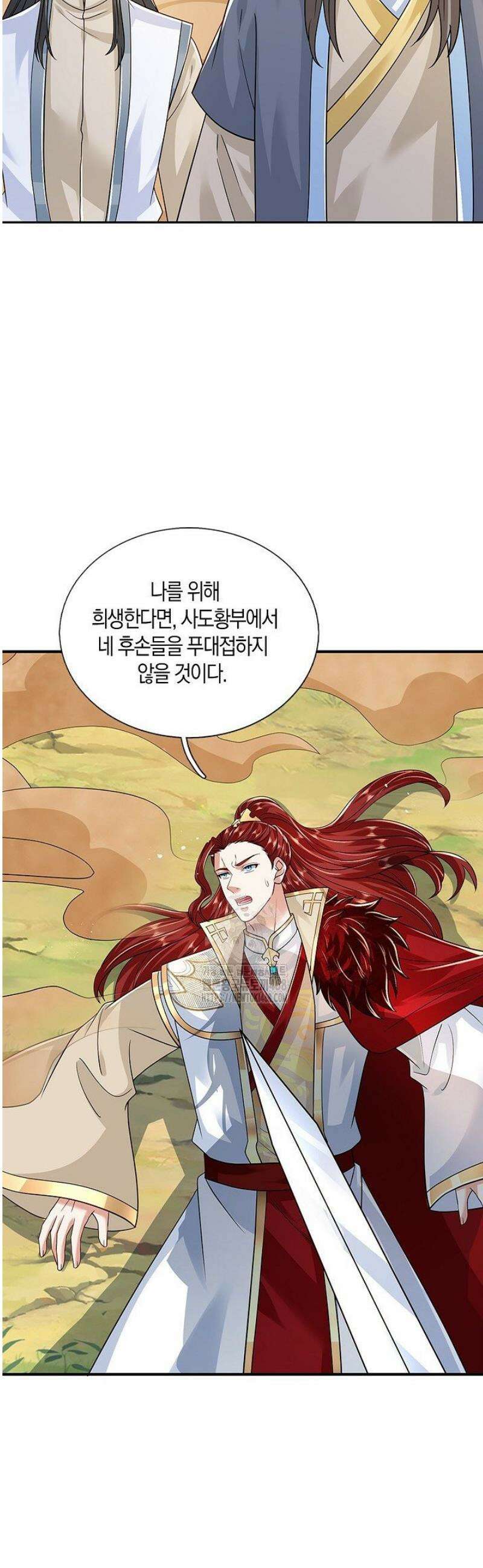 제천만계에서 돌아오다 181화 3