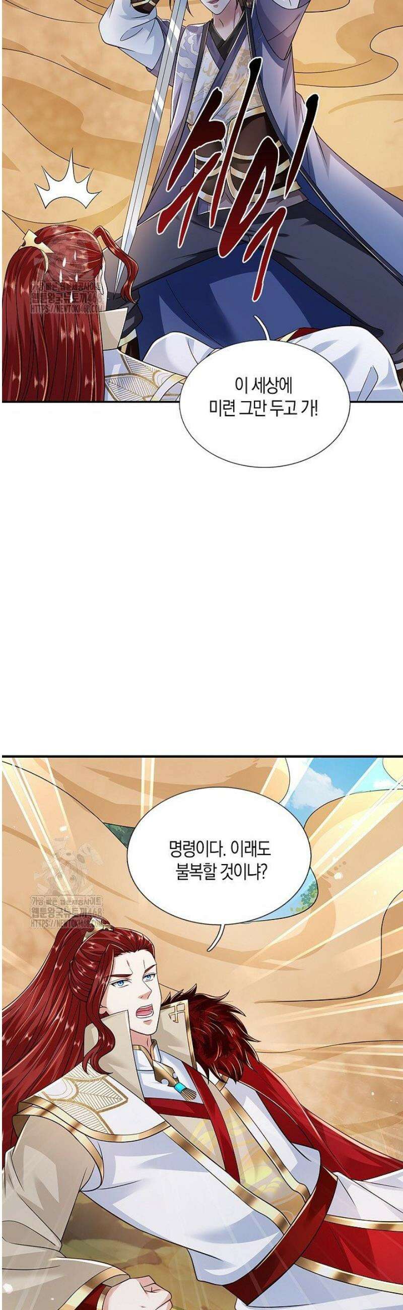 제천만계에서 돌아오다 181화 5