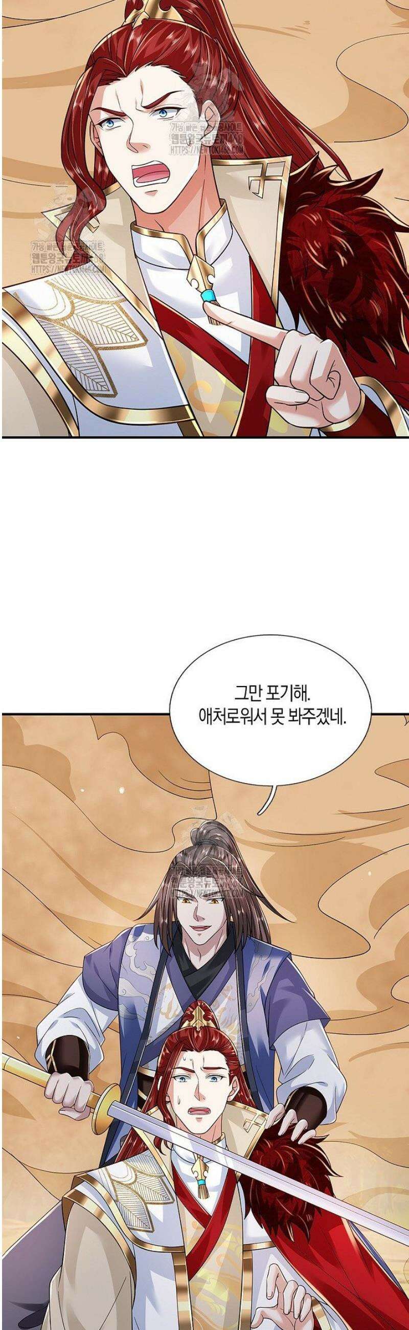 제천만계에서 돌아오다 181화 7