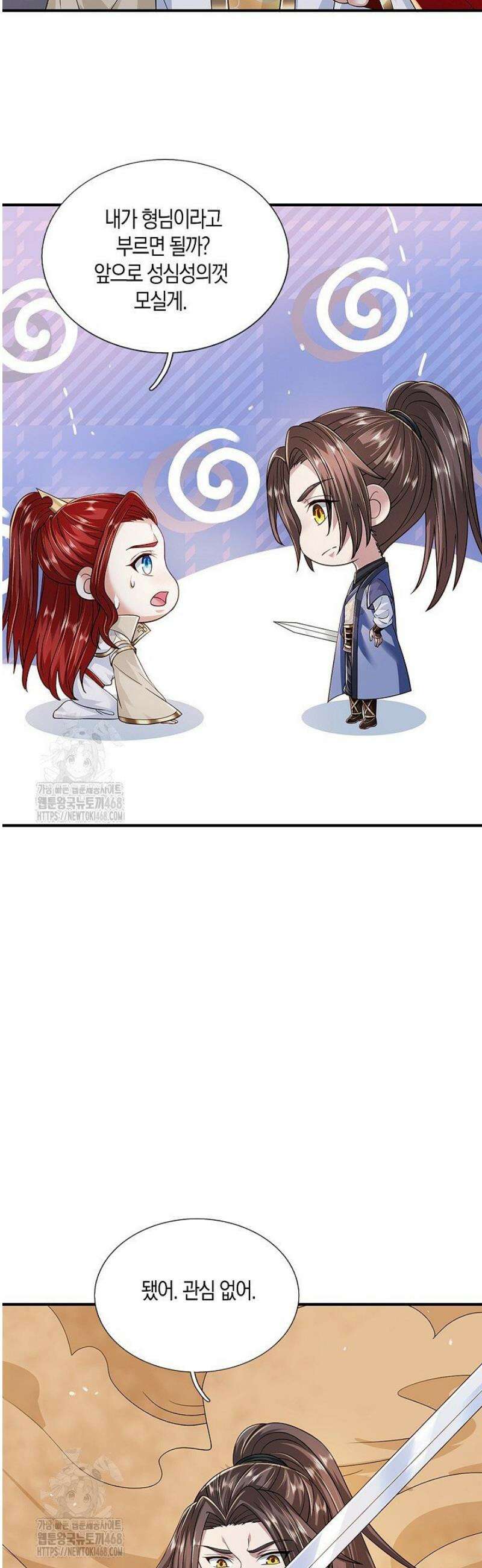 제천만계에서 돌아오다 181화 8
