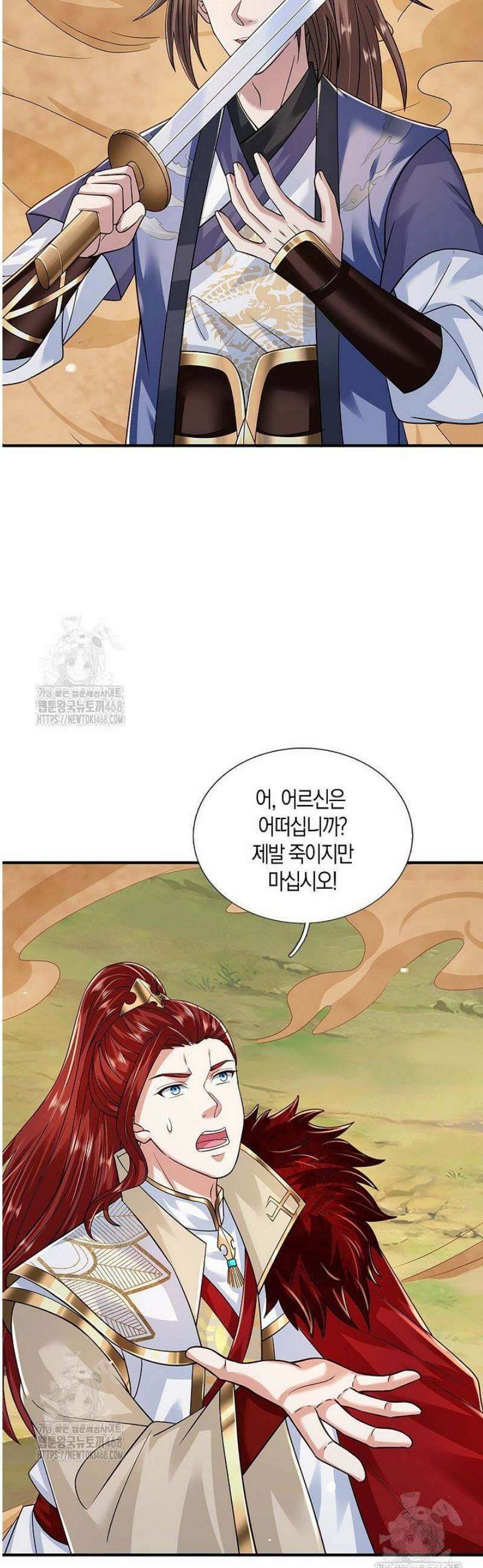 제천만계에서 돌아오다 181화 9