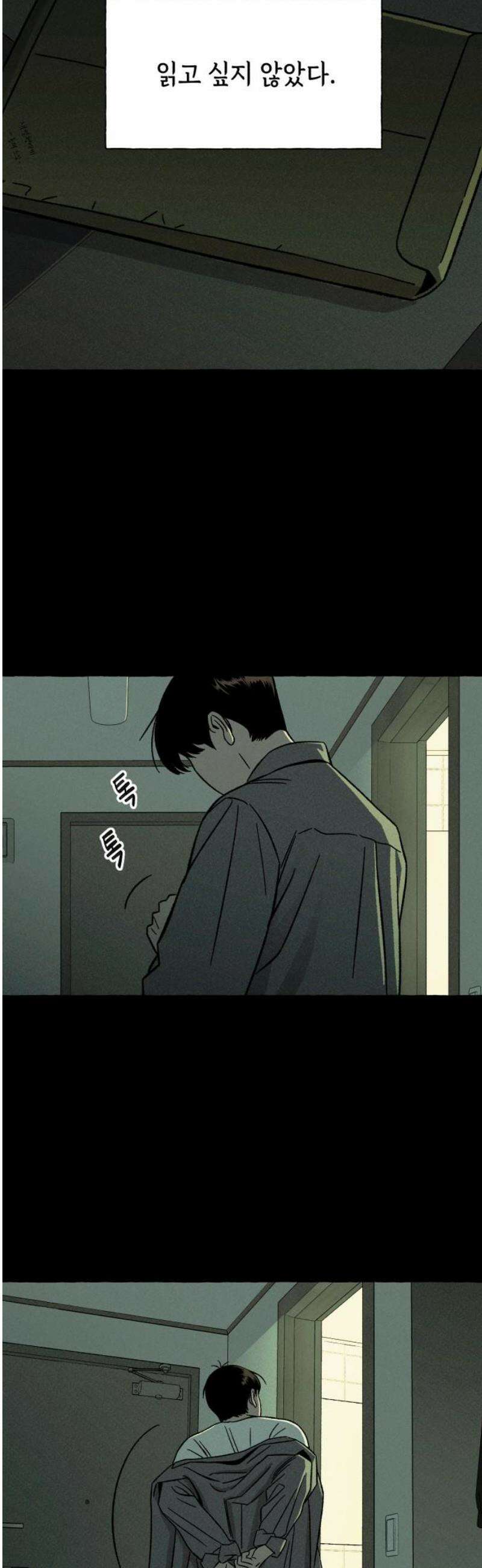 저궤도인간 8화 6