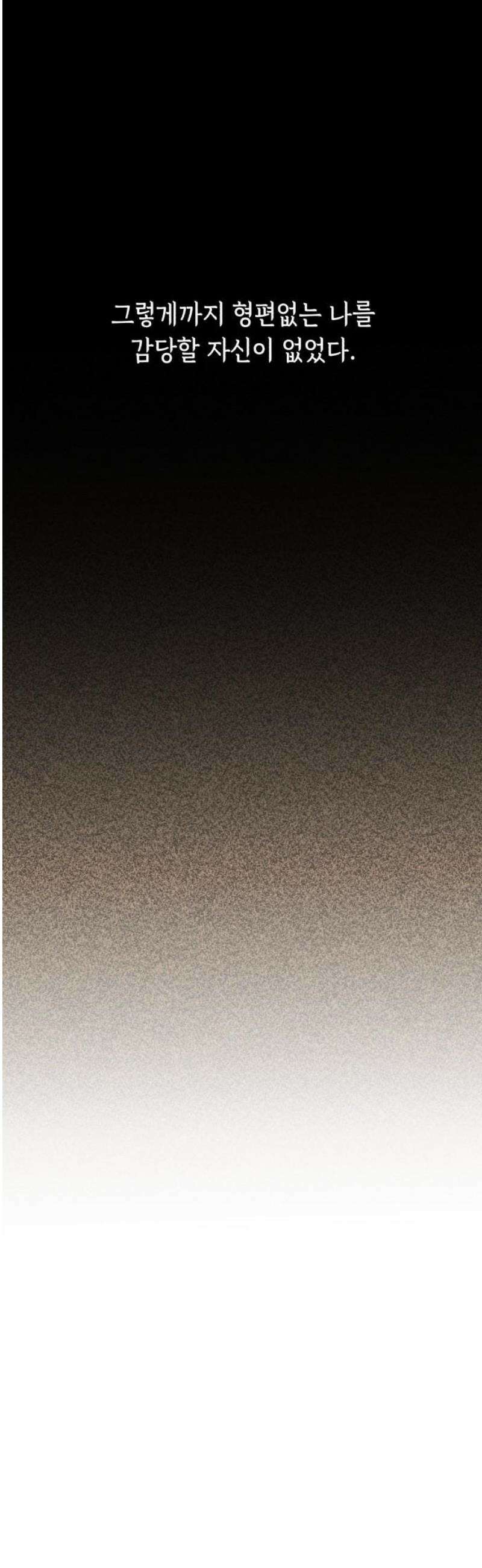 저궤도인간 8화 10