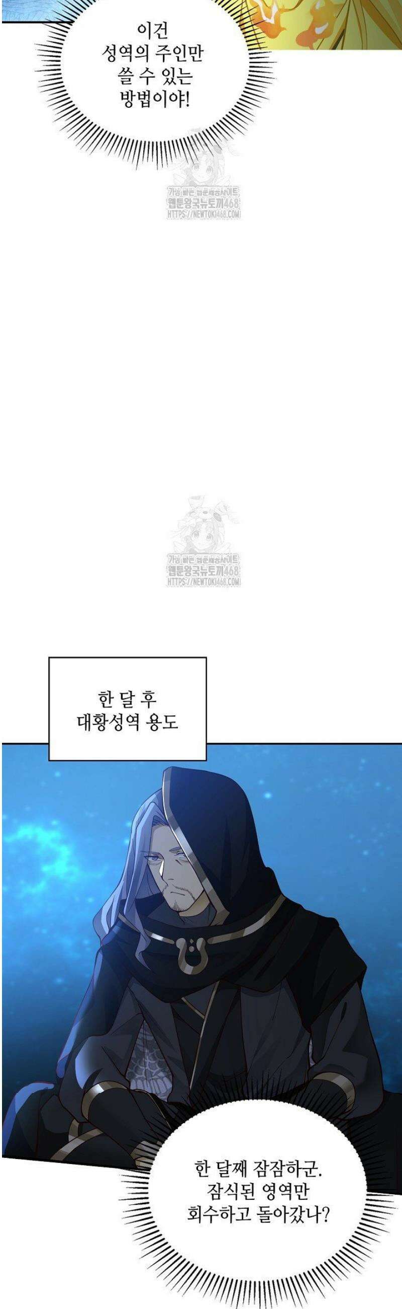 무련전봉 1706화 3
