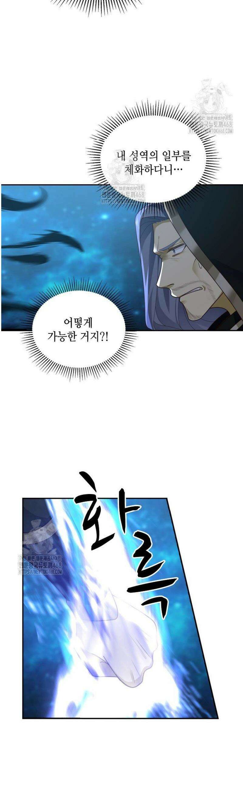 무련전봉 1706화 6