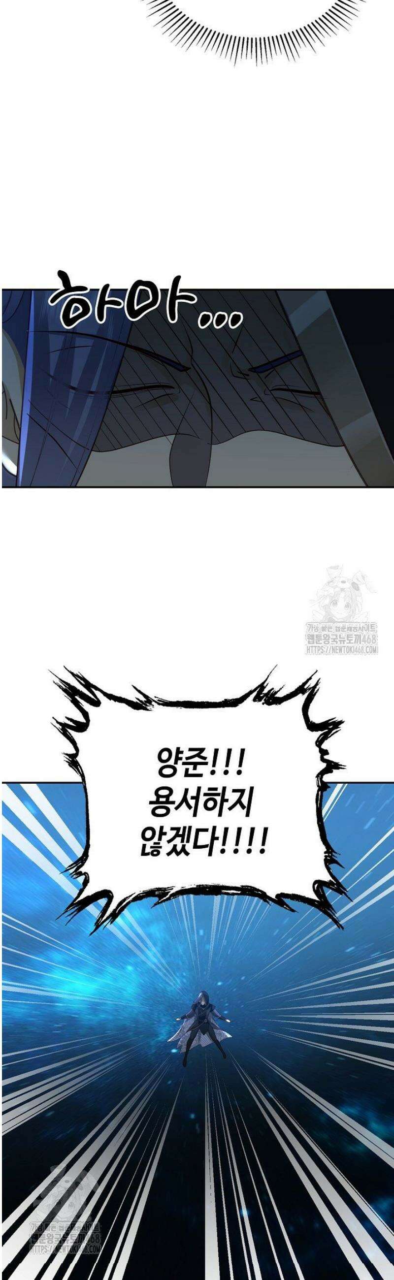 무련전봉 1706화 8