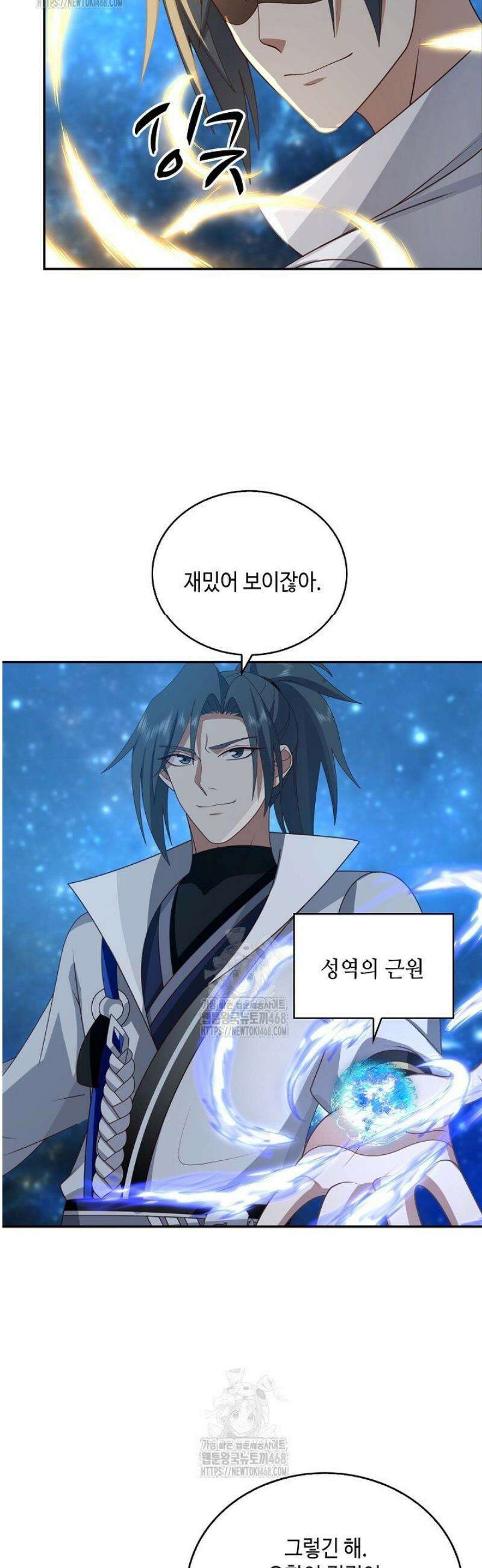 무련전봉 1706화 10
