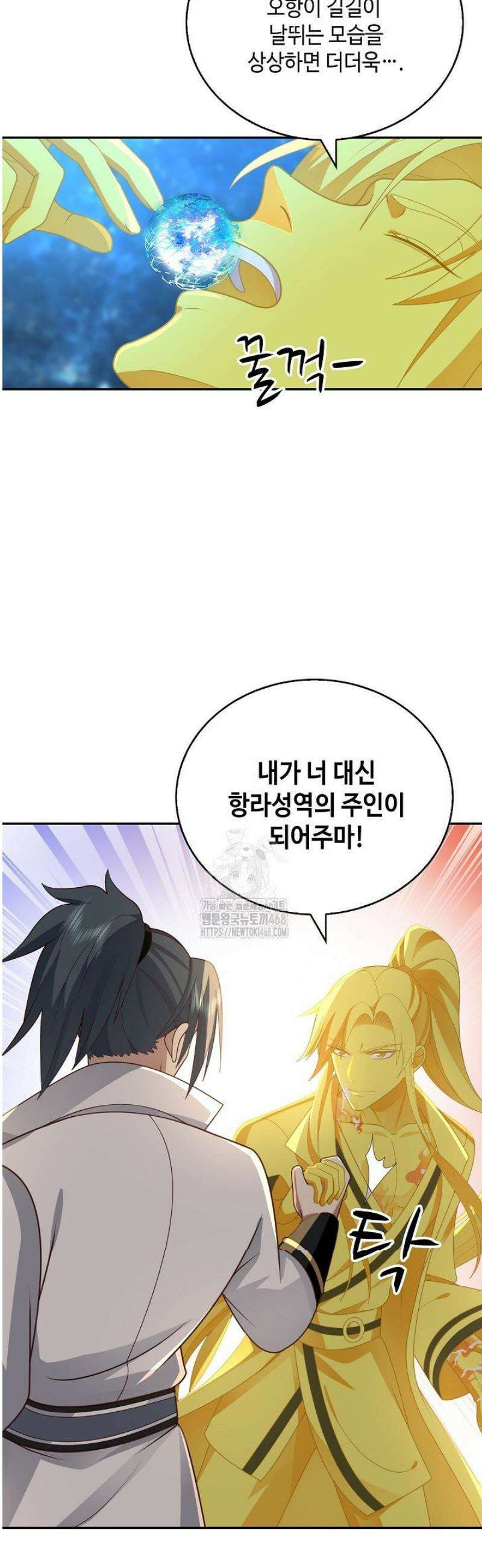 무련전봉 1706화 11