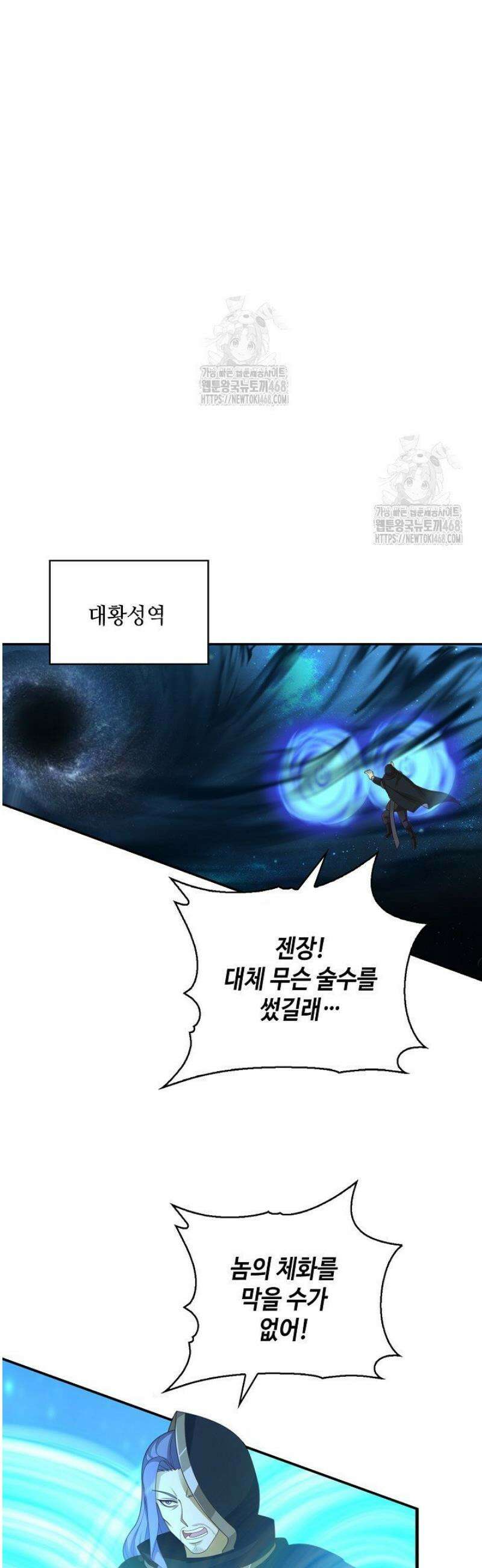 무련전봉 1706화 12