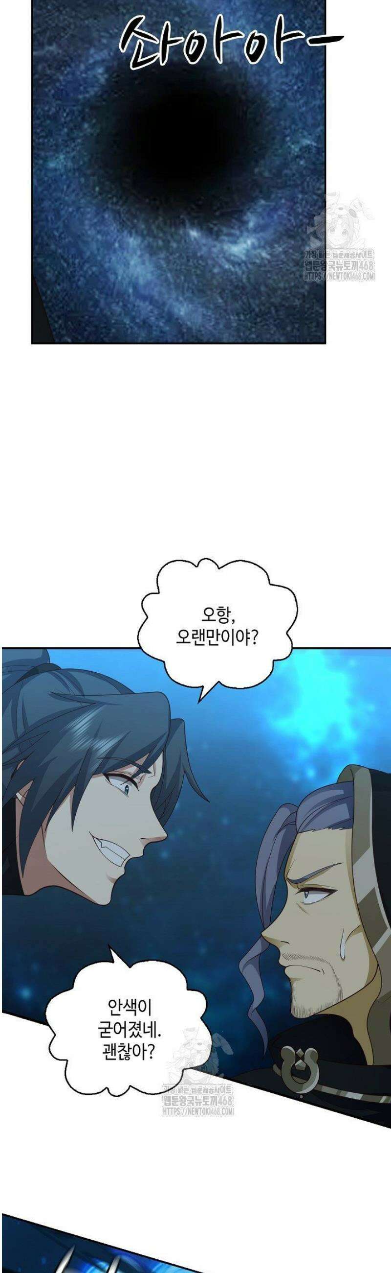 무련전봉 1706화 14